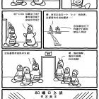 漫画赏析：80 端口之战