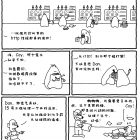 极客漫画：Web 服务器中的生活