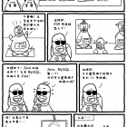 极客漫画：谁杀死了 MySQL? - 后记