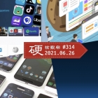 硬核观察 #314 Windows 11 将提供 Windows Subsystem for Android