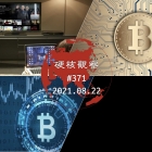 硬核观察 #371 比特币 BSV 矿工在区块链上挖出 2GB 的区块