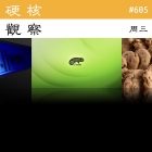 硬核观察 #605 SUSE 正在开发“可适应的 Linux 平台”