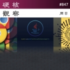 硬核观察 #847 Java 不再是最受欢迎的三大编程语言之一