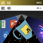 硬核观察 #892 JavaScript 比 Java 和 .NET 缺陷更少，修复更快